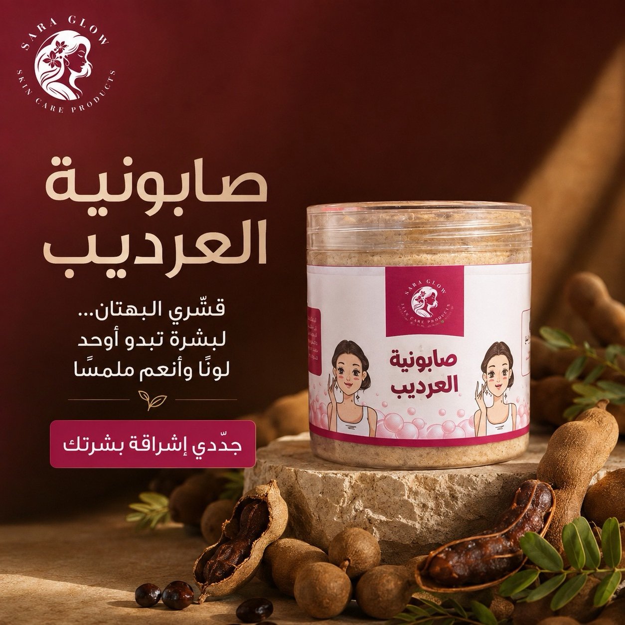4d00704f-b26a-4964-ac93-7c117582f912 صابونية العرديب - الصورة 1