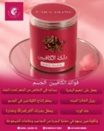 ⁦دلكة الكافين☕️فيتامين سي⁩ - الصورة ⁦2⁩