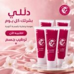 3 عبوات ترطيب