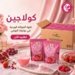 كولاجين