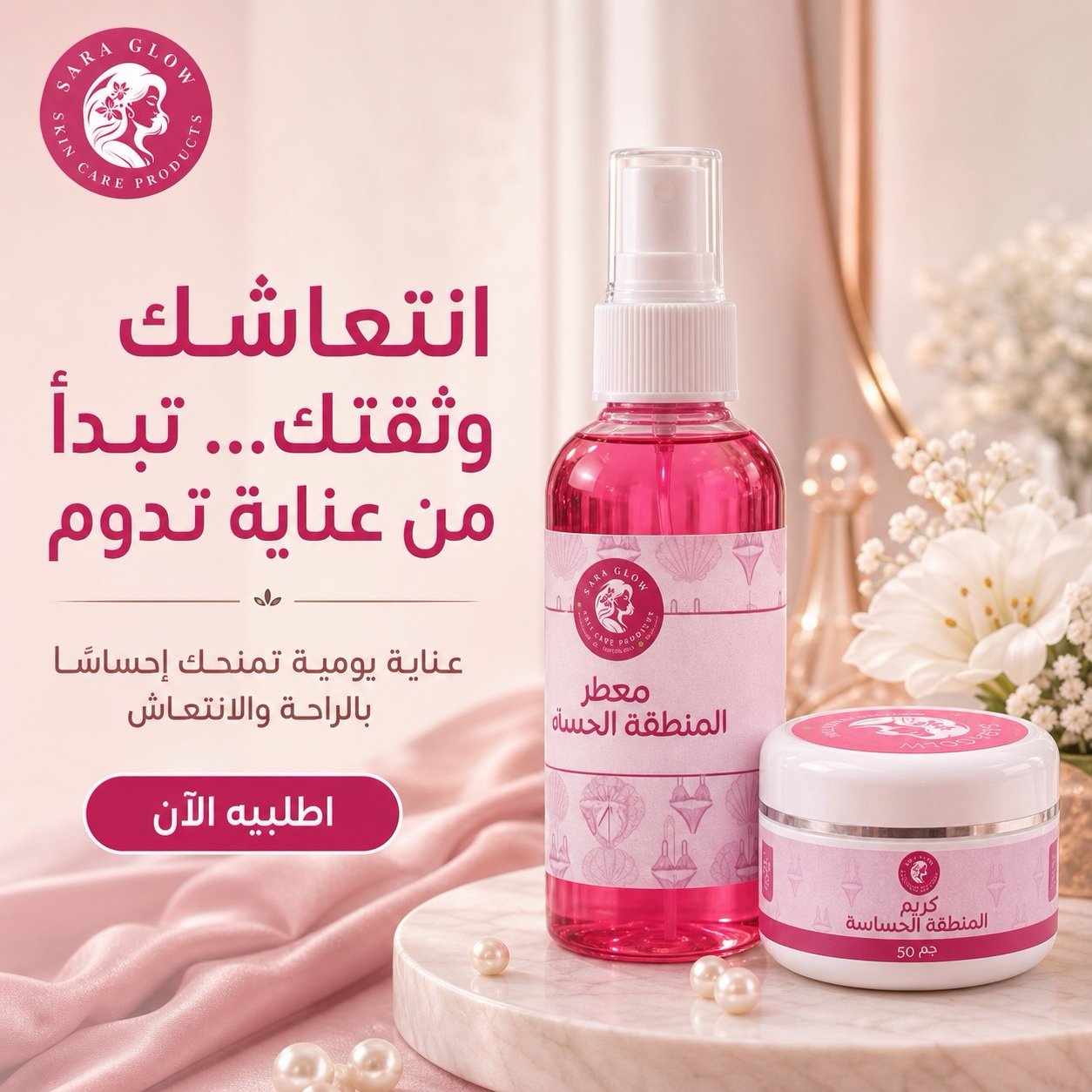 649c7cb7-7d04-4e44-878b-ab586f18a693 بكج المنطقة الحساسة - الصورة 1