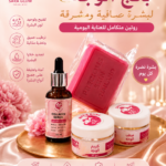 بكج الوجه العادي