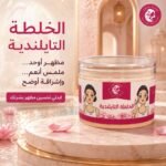 الخلطة الكورية التبيض