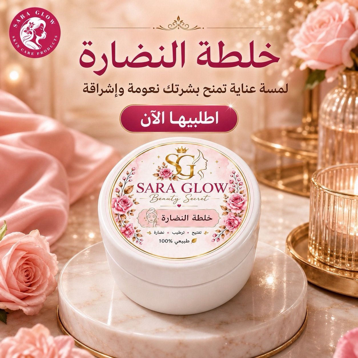 f388f79d-6439-49fd-82bd-10d7d0a63157 خلطة النصارة - الصورة 1